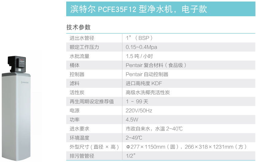 泸州直饮水设备