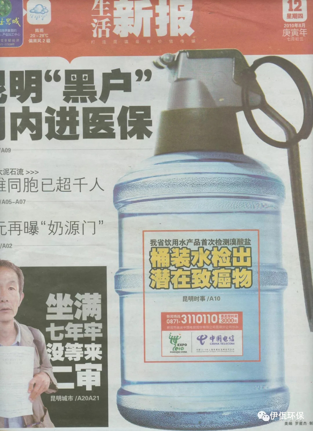 泸州净水设备价格