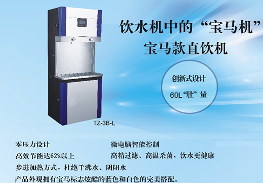 泸州直饮水设备.jpg